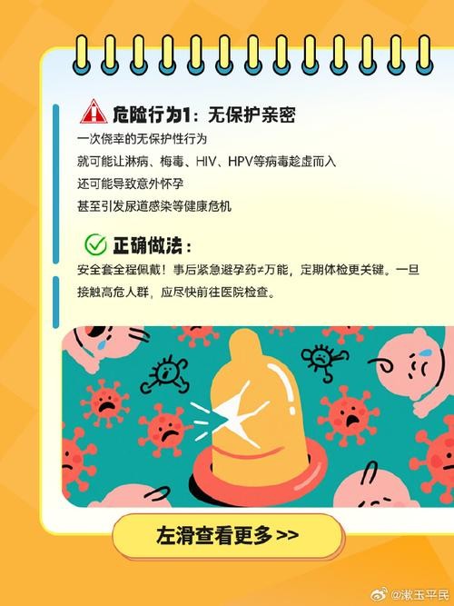 公共性生活下载安卓注意事项?(避坑安全小贴士提醒)