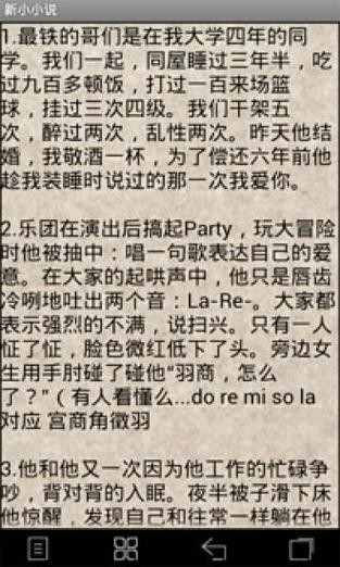 公共性生活下载安卓注意事项?(避坑安全小贴士提醒)