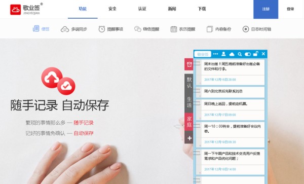 上班族如何利用桌面办公提醒便签做好时间管理提高工作效率?