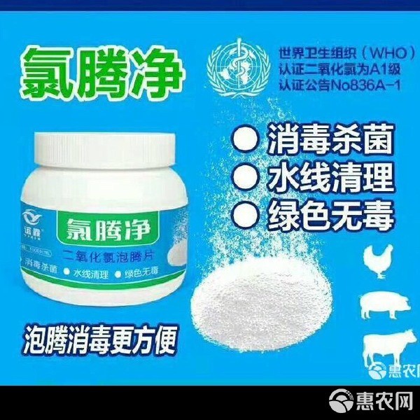 营养添加剂 消毒杀菌 清理水线 家禽家畜都可用 也可用于家庭生活消毒