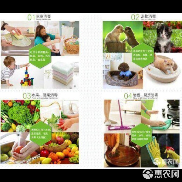 营养添加剂 消毒杀菌 清理水线 家禽家畜都可用 也可用于家庭生活消毒
