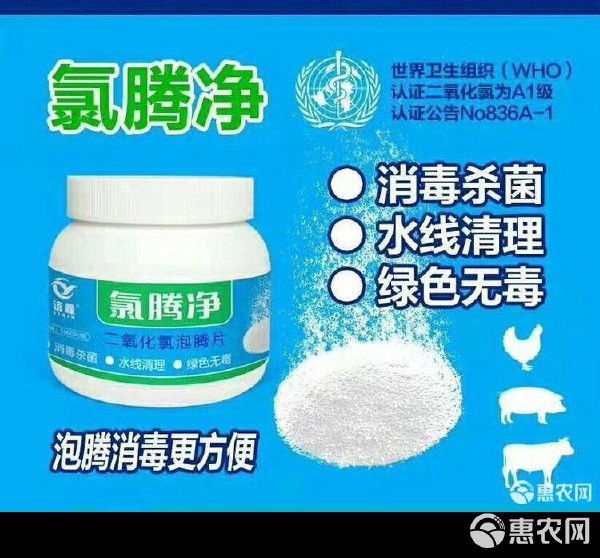 营养添加剂 消毒杀菌 清理水线 家禽家畜都可用 也可用于家庭生活消毒