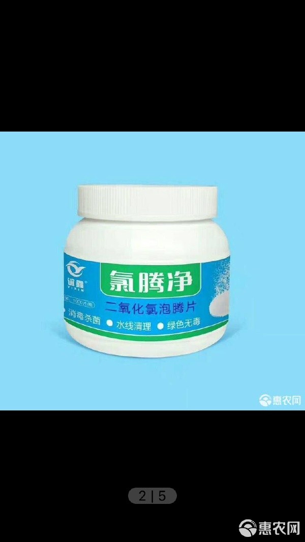 营养添加剂 消毒杀菌 清理水线 家禽家畜都可用 也可用于家庭生活消毒