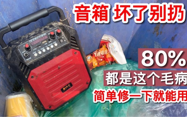 小爱音箱主机摔坏怎么修