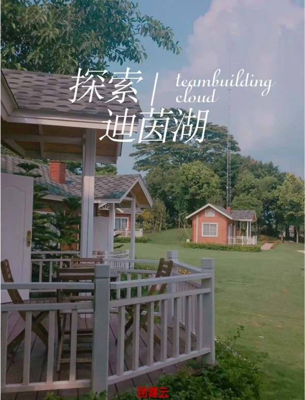 中山团建好去处推荐|6个户外运动胜地 【团建信息】  人数：适合30～200人的团队活动  时间：半天时间  出行：大约1.5小时车程 【团建收益】 ☀ 增强团队凝聚力 放松身心，增进感情 【团建场地推荐】 1️⃣ 黄圃镇生态旅游区  地点：中山市南部黄圃镇  特色：国家级旅游度假区，集生态保护、旅游观光、文化交流、休闲度假于一体  团建项目：旱地冰壶 2️⃣ 南头镇影视基地  地点：中山市南头镇  特色：综合性影视基地，集影视拍摄、旅游观光、文化交流、休闲娱乐于一体  团建项目：团队飞盘 3️⃣ 小榄镇旅游胜地  地点：中山市小榄镇  特色：充满自然生态和文化魅力的旅游胜地  团建项目：团队攻防箭 4️⃣ 黄圃镇逍遥谷生态园  地点：中山市黄圃镇  特色：生态园、水上乐园、温泉度假村，自然生态和文化魅力十足  团建项目：部落运动会 5️⃣ 五桂山农业旅游区  地点：中山市五桂山  特色：集旅行度假、体育娱乐活动为一体的综合性农业旅游休闲场所  团建项目：皮划艇总动员 6️⃣ 马鞍岛翠湖公园  地点：中山马鞍岛北部夜晚的翠湖公园  特色：人气最旺的地方之一，充满生活气息  团建项目：进击的橄榄球-有驾