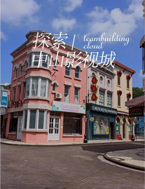 中山团建好去处推荐|6个户外运动胜地 【团建信息】  人数：适合30～200人的团队活动  时间：半天时间  出行：大约1.5小时车程 【团建收益】 ☀ 增强团队凝聚力 放松身心，增进感情 【团建场地推荐】 1️⃣ 黄圃镇生态旅游区  地点：中山市南部黄圃镇  特色：国家级旅游度假区，集生态保护、旅游观光、文化交流、休闲度假于一体  团建项目：旱地冰壶 2️⃣ 南头镇影视基地  地点：中山市南头镇  特色：综合性影视基地，集影视拍摄、旅游观光、文化交流、休闲娱乐于一体  团建项目：团队飞盘 3️⃣ 小榄镇旅游胜地  地点：中山市小榄镇  特色：充满自然生态和文化魅力的旅游胜地  团建项目：团队攻防箭 4️⃣ 黄圃镇逍遥谷生态园  地点：中山市黄圃镇  特色：生态园、水上乐园、温泉度假村，自然生态和文化魅力十足  团建项目：部落运动会 5️⃣ 五桂山农业旅游区  地点：中山市五桂山  特色：集旅行度假、体育娱乐活动为一体的综合性农业旅游休闲场所  团建项目：皮划艇总动员 6️⃣ 马鞍岛翠湖公园  地点：中山马鞍岛北部夜晚的翠湖公园  特色：人气最旺的地方之一，充满生活气息  团建项目：进击的橄榄球-有驾