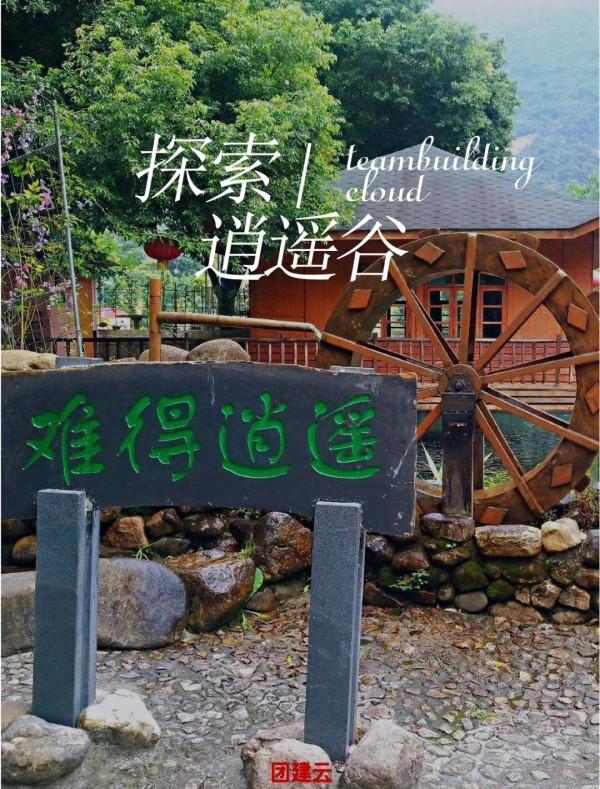 中山团建好去处推荐|6个户外运动胜地 【团建信息】  人数：适合30～200人的团队活动  时间：半天时间  出行：大约1.5小时车程 【团建收益】 ☀ 增强团队凝聚力 放松身心，增进感情 【团建场地推荐】 1️⃣ 黄圃镇生态旅游区  地点：中山市南部黄圃镇  特色：国家级旅游度假区，集生态保护、旅游观光、文化交流、休闲度假于一体  团建项目：旱地冰壶 2️⃣ 南头镇影视基地  地点：中山市南头镇  特色：综合性影视基地，集影视拍摄、旅游观光、文化交流、休闲娱乐于一体  团建项目：团队飞盘 3️⃣ 小榄镇旅游胜地  地点：中山市小榄镇  特色：充满自然生态和文化魅力的旅游胜地  团建项目：团队攻防箭 4️⃣ 黄圃镇逍遥谷生态园  地点：中山市黄圃镇  特色：生态园、水上乐园、温泉度假村，自然生态和文化魅力十足  团建项目：部落运动会 5️⃣ 五桂山农业旅游区  地点：中山市五桂山  特色：集旅行度假、体育娱乐活动为一体的综合性农业旅游休闲场所  团建项目：皮划艇总动员 6️⃣ 马鞍岛翠湖公园  地点：中山马鞍岛北部夜晚的翠湖公园  特色：人气最旺的地方之一，充满生活气息  团建项目：进击的橄榄球-有驾