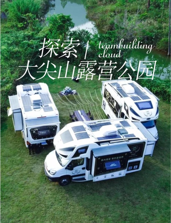 中山团建好去处推荐|6个户外运动胜地 【团建信息】  人数：适合30～200人的团队活动  时间：半天时间  出行：大约1.5小时车程 【团建收益】 ☀ 增强团队凝聚力 放松身心，增进感情 【团建场地推荐】 1️⃣ 黄圃镇生态旅游区  地点：中山市南部黄圃镇  特色：国家级旅游度假区，集生态保护、旅游观光、文化交流、休闲度假于一体  团建项目：旱地冰壶 2️⃣ 南头镇影视基地  地点：中山市南头镇  特色：综合性影视基地，集影视拍摄、旅游观光、文化交流、休闲娱乐于一体  团建项目：团队飞盘 3️⃣ 小榄镇旅游胜地  地点：中山市小榄镇  特色：充满自然生态和文化魅力的旅游胜地  团建项目：团队攻防箭 4️⃣ 黄圃镇逍遥谷生态园  地点：中山市黄圃镇  特色：生态园、水上乐园、温泉度假村，自然生态和文化魅力十足  团建项目：部落运动会 5️⃣ 五桂山农业旅游区  地点：中山市五桂山  特色：集旅行度假、体育娱乐活动为一体的综合性农业旅游休闲场所  团建项目：皮划艇总动员 6️⃣ 马鞍岛翠湖公园  地点：中山马鞍岛北部夜晚的翠湖公园  特色：人气最旺的地方之一，充满生活气息  团建项目：进击的橄榄球-有驾