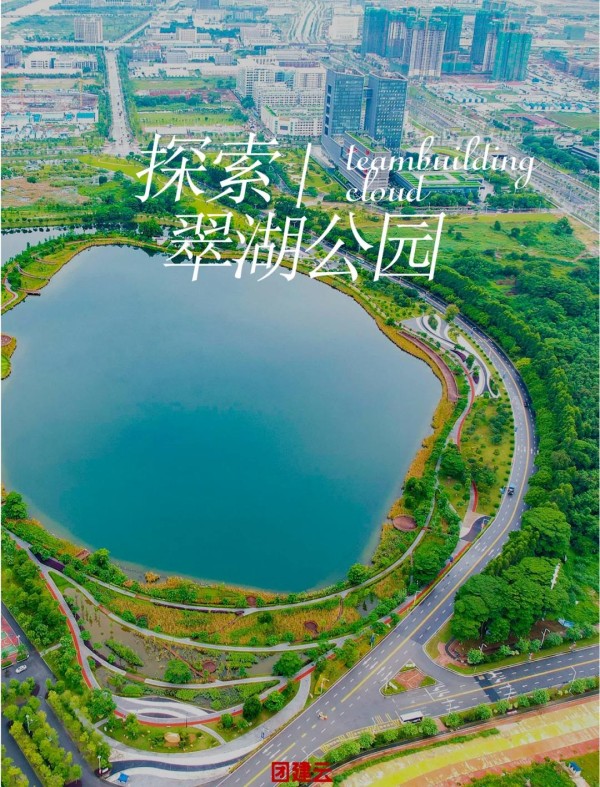 中山团建好去处推荐|6个户外运动胜地 【团建信息】  人数：适合30～200人的团队活动  时间：半天时间  出行：大约1.5小时车程 【团建收益】 ☀ 增强团队凝聚力 放松身心，增进感情 【团建场地推荐】 1️⃣ 黄圃镇生态旅游区  地点：中山市南部黄圃镇  特色：国家级旅游度假区，集生态保护、旅游观光、文化交流、休闲度假于一体  团建项目：旱地冰壶 2️⃣ 南头镇影视基地  地点：中山市南头镇  特色：综合性影视基地，集影视拍摄、旅游观光、文化交流、休闲娱乐于一体  团建项目：团队飞盘 3️⃣ 小榄镇旅游胜地  地点：中山市小榄镇  特色：充满自然生态和文化魅力的旅游胜地  团建项目：团队攻防箭 4️⃣ 黄圃镇逍遥谷生态园  地点：中山市黄圃镇  特色：生态园、水上乐园、温泉度假村，自然生态和文化魅力十足  团建项目：部落运动会 5️⃣ 五桂山农业旅游区  地点：中山市五桂山  特色：集旅行度假、体育娱乐活动为一体的综合性农业旅游休闲场所  团建项目：皮划艇总动员 6️⃣ 马鞍岛翠湖公园  地点：中山马鞍岛北部夜晚的翠湖公园  特色：人气最旺的地方之一，充满生活气息  团建项目：进击的橄榄球-有驾