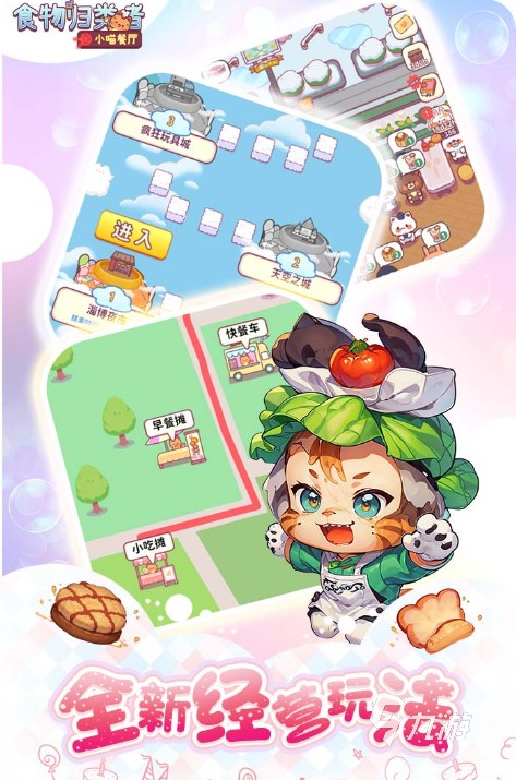 2024休闲手游排名榜推荐 高人气休闲手游推荐