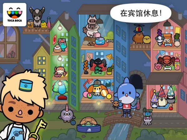 托卡生活宠物手游