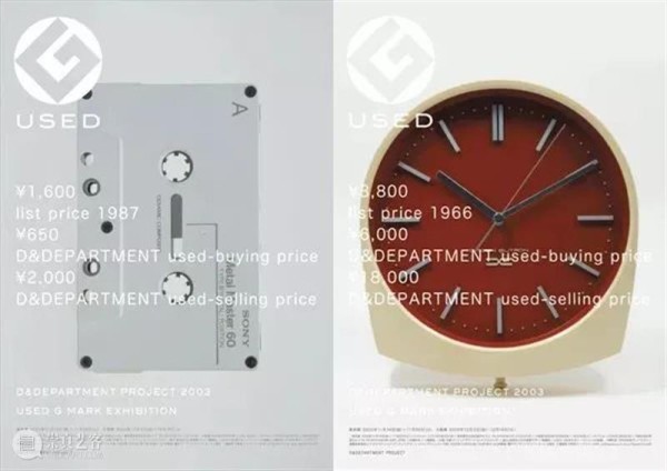 长冈贤明：长效设计是一种新的、未来时代的“设计” 视频资讯 长冈贤明 长效 长冈 未来时代 长冈贤明 生活 角度 物品 资源 旧物 创意 崇真艺客