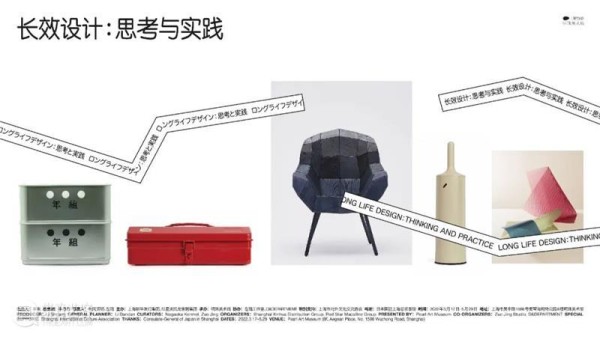 长冈贤明：长效设计是一种新的、未来时代的“设计” 视频资讯 长冈贤明 长效 长冈 未来时代 长冈贤明 生活 角度 物品 资源 旧物 创意 崇真艺客