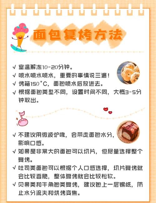 如何保存面包糠不结块的小窍门?