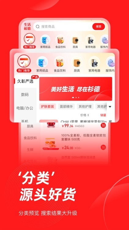 软件特点配图1