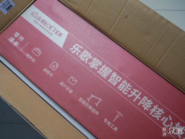 必备居家办公神器，乐歌iE3 升降桌沉浸体验！_新浪众测