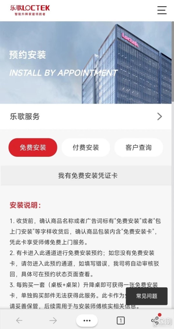 必备居家办公神器，乐歌iE3 升降桌沉浸体验！_新浪众测