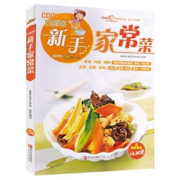 巧厨娘新手家常菜 蒸菜凉菜川菜湘菜家常小炒食谱书籍大全家常菜谱厨师烹饪美食图书 家常小炒美食菜谱烘培书籍 