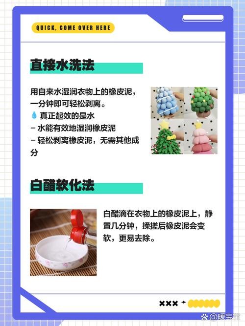 如何去除衣服上的紫薯泥渍?