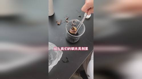 铜件氧化物油污清洗剂，铜锈清洗剂，无锡科立恩工业清洗剂厂家