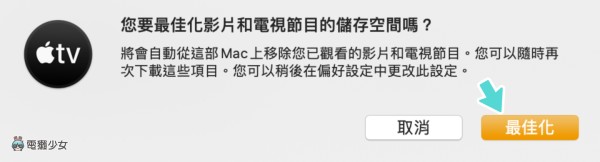 MacBook 空間不夠怎麼辦？五招小技巧教你快速清理儲存空間