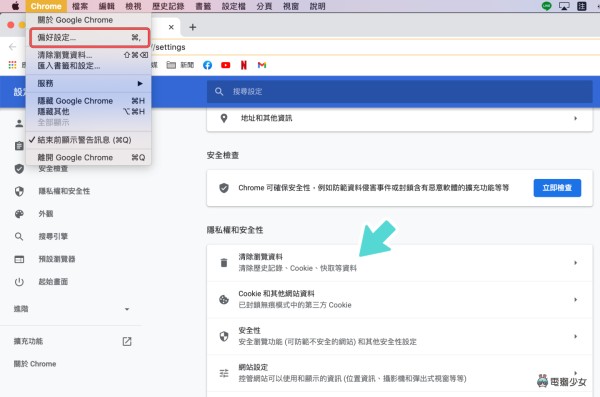 MacBook 空間不夠怎麼辦？五招小技巧教你快速清理儲存空間