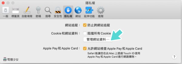 MacBook 空間不夠怎麼辦？五招小技巧教你快速清理儲存空間