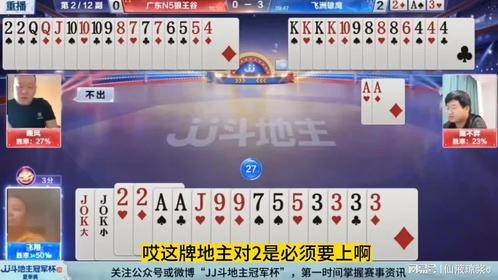 斗地主神技揭秘！记牌神准，赢三炸绝技，你也能成牌桌霸主？