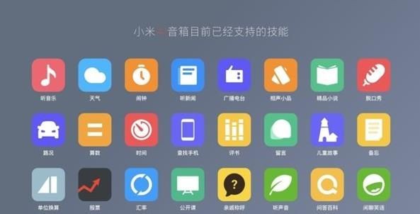 小米AI音箱是什么？小米AI音箱功能介绍图片2