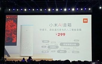 小米AI音箱是什么？小米AI音箱功能介绍图片4