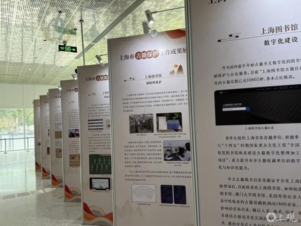 上海市古籍保护工作成果展。施晨露摄