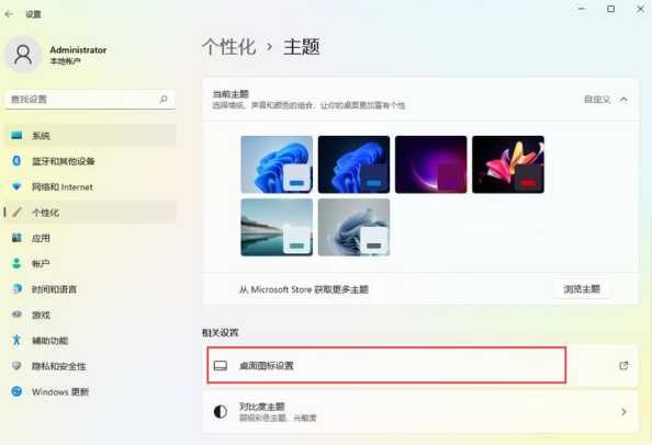 Win11电脑桌面怎样整理？如何高效管理？ 第1张