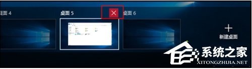 WIN10如何删除多个桌面
