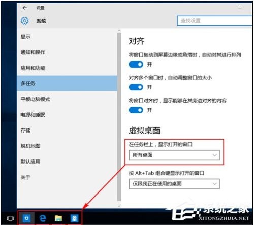 WIN10如何删除多个桌面