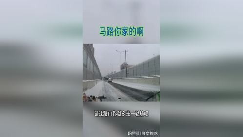 马路你家的啊 讨论一下