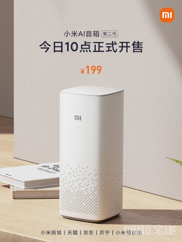 小米AI音箱第二代正式开售