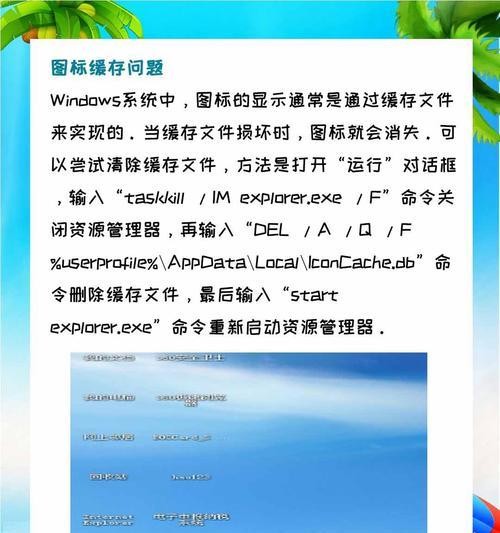 电脑删除所有图标和文字的方法？ 第2张