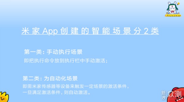 米家网关+小爱音箱,如何打造最AI智能生活?_新浪众测