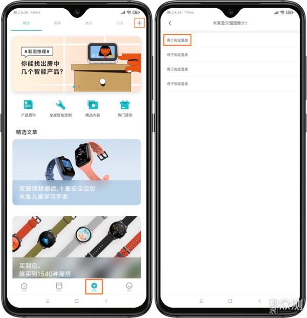 米家网关+小爱音箱,如何打造最AI智能生活?_新浪众测