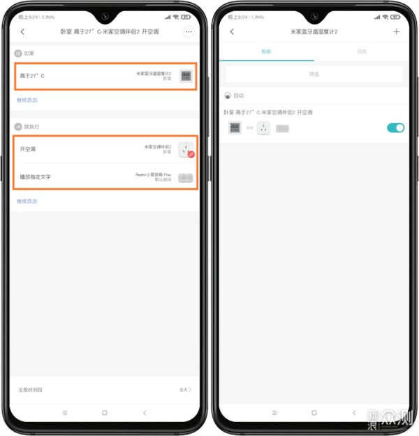 米家网关+小爱音箱,如何打造最AI智能生活?_新浪众测