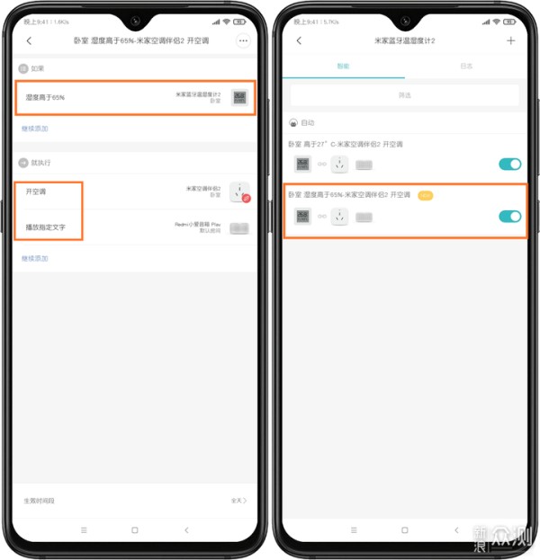 米家网关+小爱音箱,如何打造最AI智能生活?_新浪众测