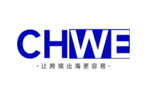 2026第六届CHWE出海网全球跨境电商展(深圳)春季