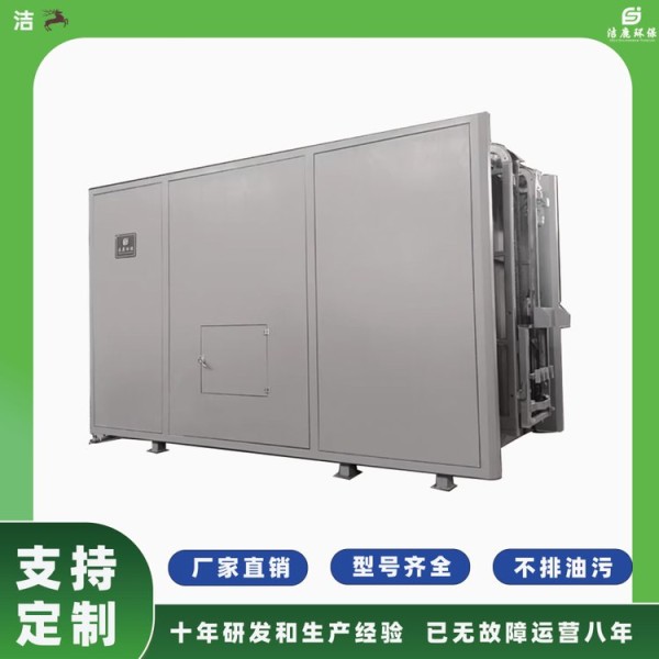 全自动厨余垃圾处理餐厨果蔬不锈钢垃圾处理设备