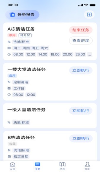 耐毅清洁机器人官方版