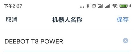 怎么修改名字配图3