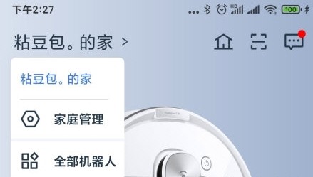 怎么删除旧设备配图2