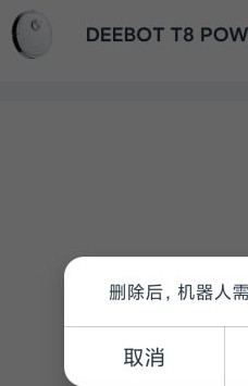 怎么删除旧设备配图3