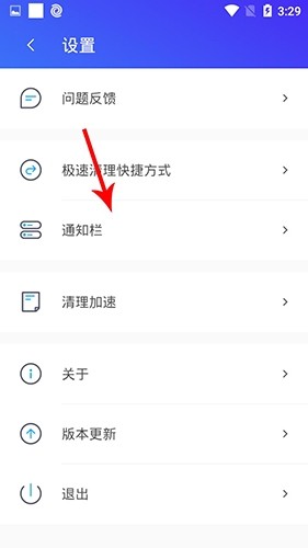 腾讯清理大师app如何保持不关闭2