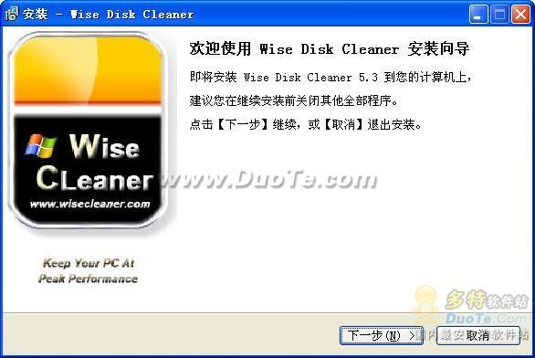 免费系统垃圾清理工具:Wise Disk Cleaner