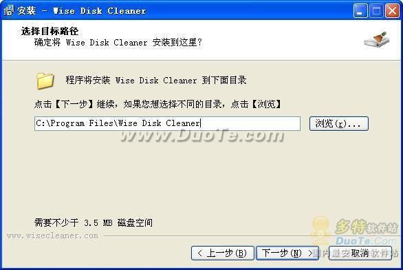免费系统垃圾清理工具:Wise Disk Cleaner